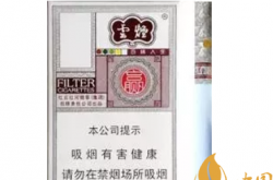 中国(稀有)香烟排行榜 十大特殊稀少的烟(没抽过也要看看)