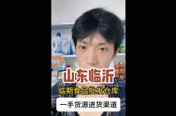 云霄一手货源总仓批发(一手货源平台)