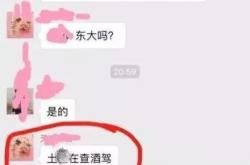 微信上发六个字，女子竟然被拘留！这些消息千万别发！