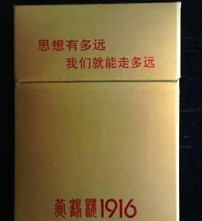 内幕！云霄香烟价格表大全“飞黄腾达” - 1 - 635香烟网